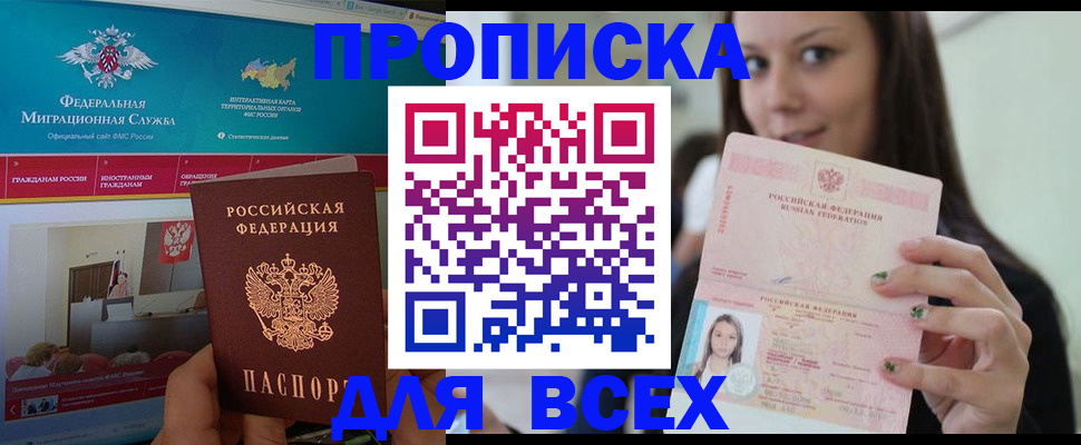 пропишу в квартире в Мыски