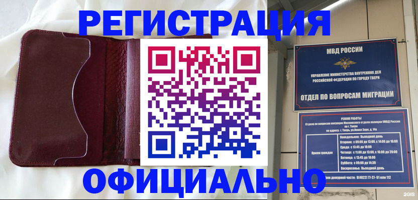 временная регистрация госуслуги в Мыски