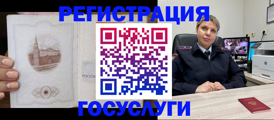 прописка для кредита в Мыски